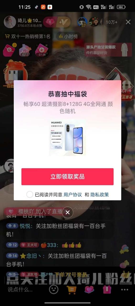 图片[5]-（7819期）外面收费1288多宝抖AI智能抖音抢红包福袋脚本，防风控单机一天10+【智能…-生财有道