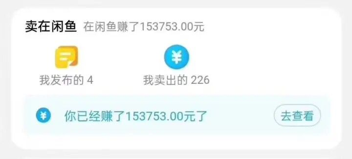 图片[2]-（7892期）闲鱼搭配京东备份库搬运，一单纯利润200-300，全部正品靠谱，适合新手！-生财有道