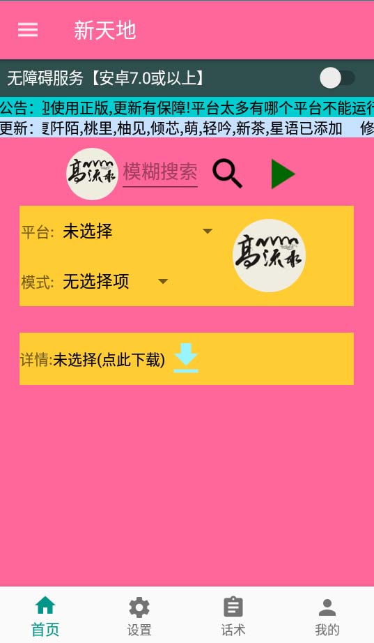 图片[2]-（7886期）外面收费1980单机50+的最新AI聊天挂机项目，单窗口一天最少50+【脚本+详…-生财有道
