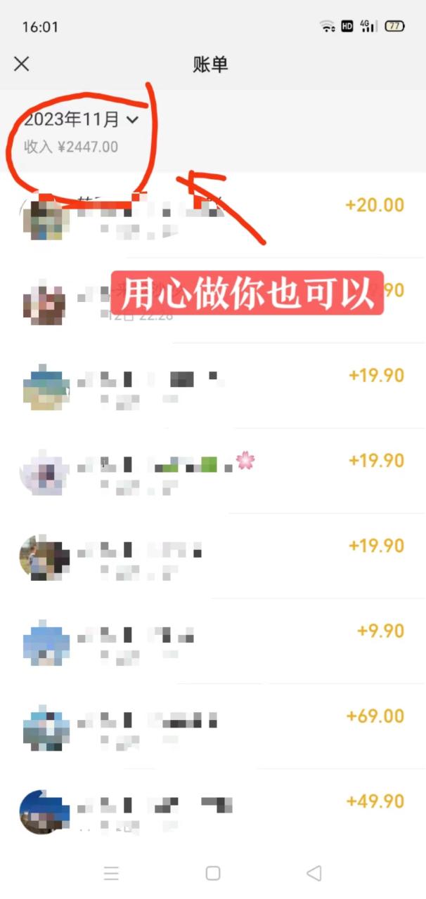 图片[3]-（7873期）冷门蓝海赛道 靠美女照片掘金，一月两万+，0基础也能做-生财有道