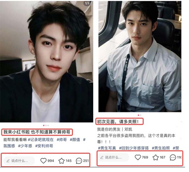 图片[2]-（7800期）小红书AI帅哥赛道 ，涨粉迅速，轻松月入万元（附软件）-生财有道