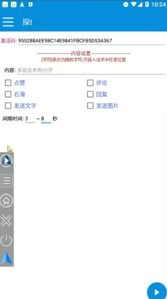 图片[2]-（7795期）探探色粉引流必备神器多功能高效引流，解放双手全自动引流【引流脚本+使…-生财有道