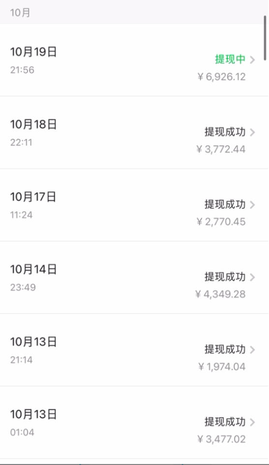 图片[6]-（7801期）百家号日引200+创业粉单日稳定变现3000+纯搬运无需创作！-生财有道