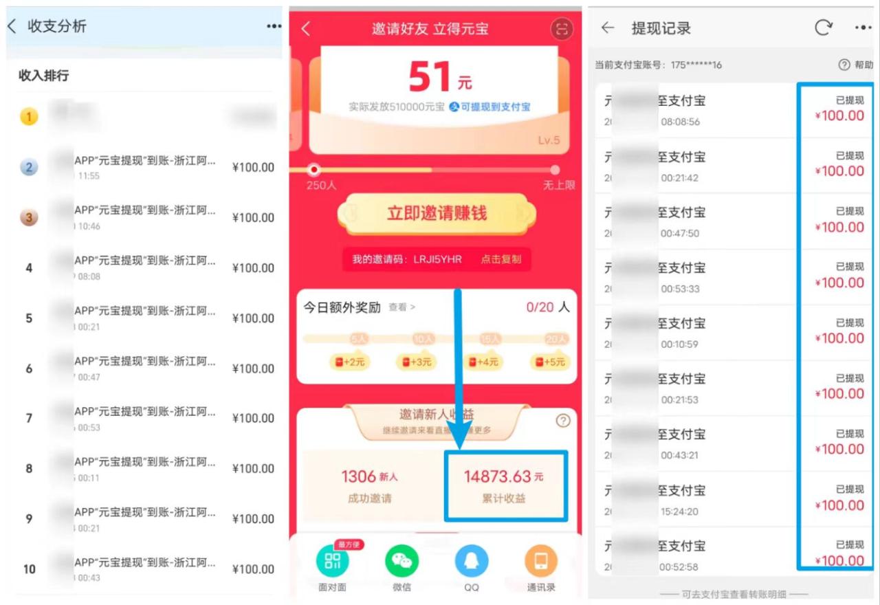 图片[2]-（7787期）最新app拉新！靠“点淘”赚1.5W！听完课程就能操作！学不会来打我！-生财有道