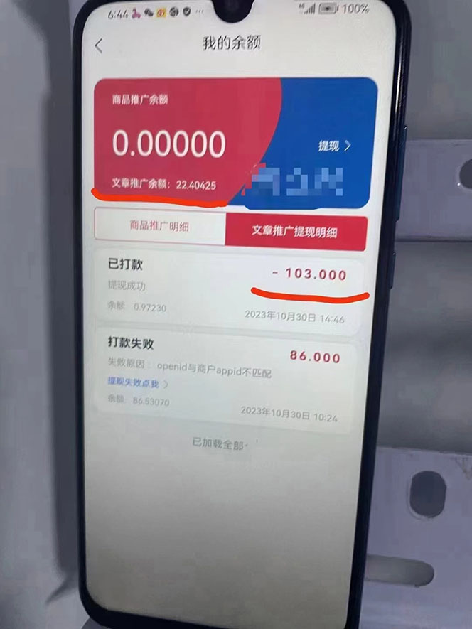 图片[2]-（7759期）最新懒立邦阅读全自动挂机项目，单号一天7-9元多号多撸【永久脚本+使用…-生财有道