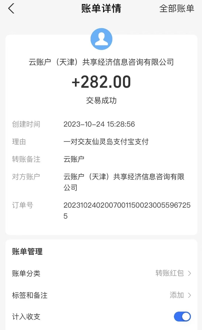 图片[2]-（7745期）聊天赚钱，在家就能做，可以多账号放大收益，单号日利润200+-生财有道