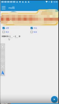 图片[2]-（7730期）【引流必备】最新陌陌多功能引流色粉脚本，解放双手自动引流【引流脚本+…-生财有道
