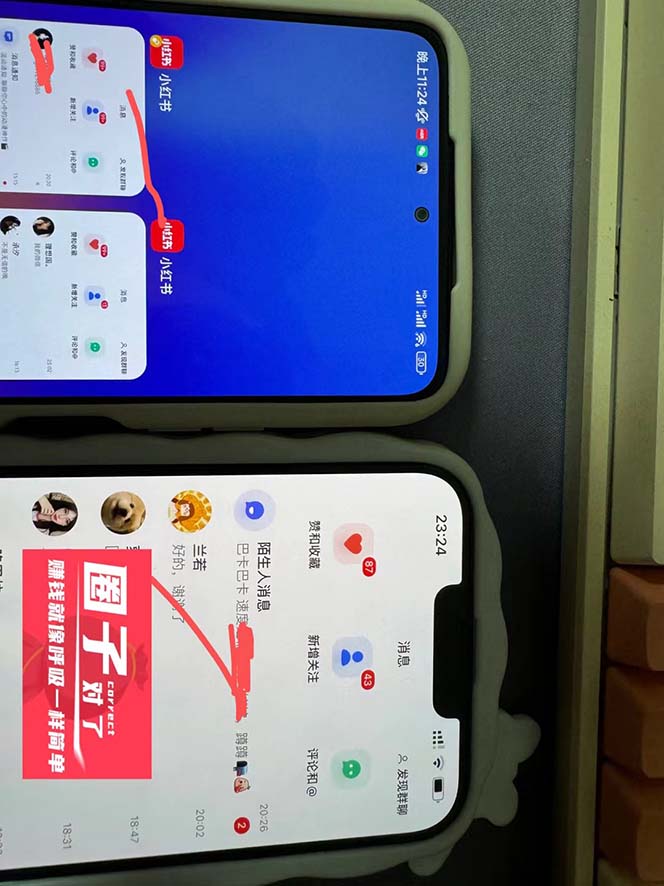 图片[3]-（7717期）【引流必备】小红书高级版引流脚本，内置私信点赞关注评论回复各项功能…-生财有道