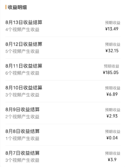 图片[5]-（7719期）视频号流量变现训练营公测1.0：一个人搞五个视频号，每个账号收益30-50-生财有道