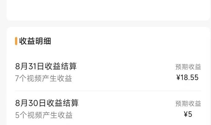 图片[6]-（7719期）视频号流量变现训练营公测1.0：一个人搞五个视频号，每个账号收益30-50-生财有道