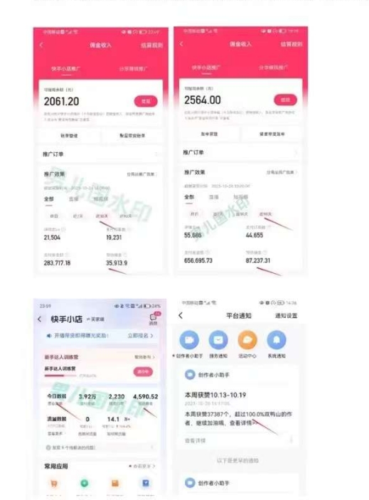 图片[3]-（7713期）视频带货赚钱高手课程：不拍摄 不出镜 单月佣金3.5w 简单直接 流量直接变钱-生财有道