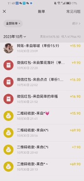 图片[3]-（7701期）一单收益19.9-399，一个蓝海冷门项目，在小红书上卖人事虚拟资料-生财有道