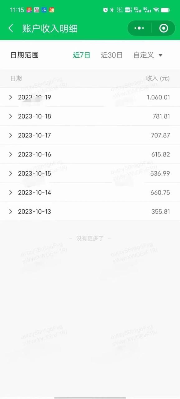 图片[2]-（7694期）外面收费1980，公众号流量主项目，从入门到精通，每天半小时，收入1000+-生财有道