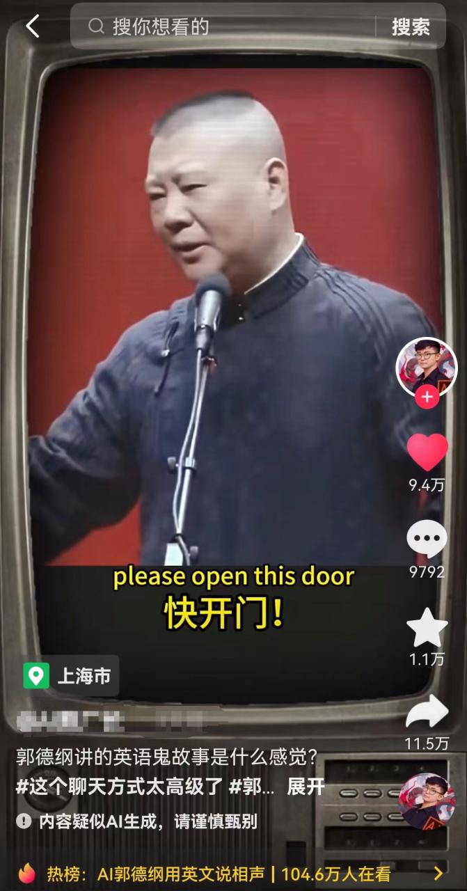 图片[2]-(7689期）最近爆火的AI配音视频怎么制作？五分钟教会你！-生财有道