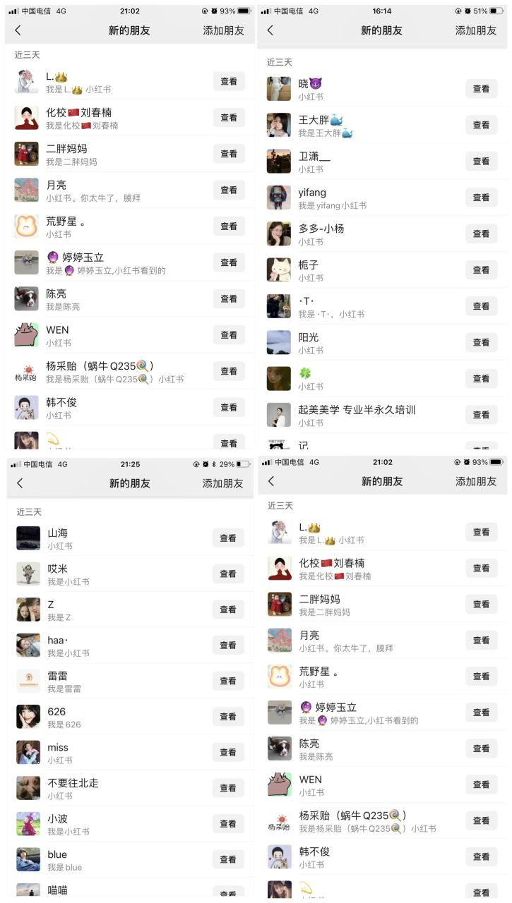 图片[2]-（7676期）小红书批量操作《1000个野路子信息差》玩法 日引100+创业粉 一分钟一个图文-生财有道