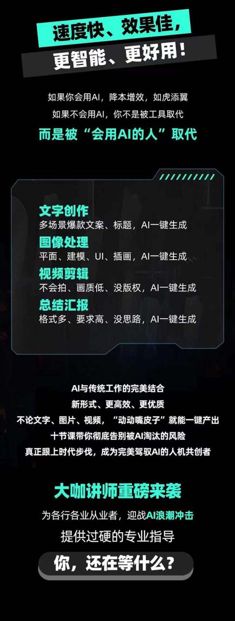 图片[2]-（7679期）AIGC-全能特训营第3期：一次掌握14大主流AI工具，A1工具通识，一网打尽-生财有道