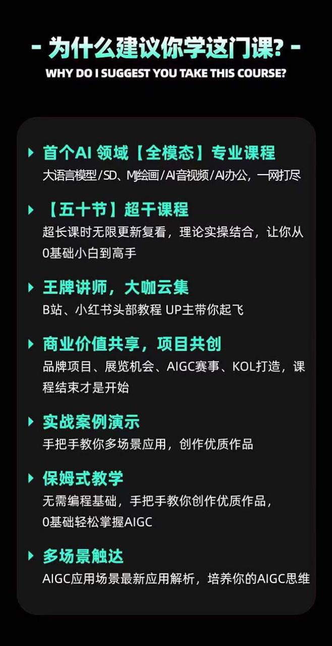 图片[5]-（7679期）AIGC-全能特训营第3期：一次掌握14大主流AI工具，A1工具通识，一网打尽-生财有道