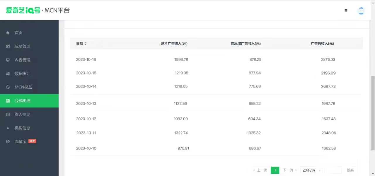 图片[3]-（7656期）如何通过追剧APP撸金，日入1500+（附素材）-生财有道