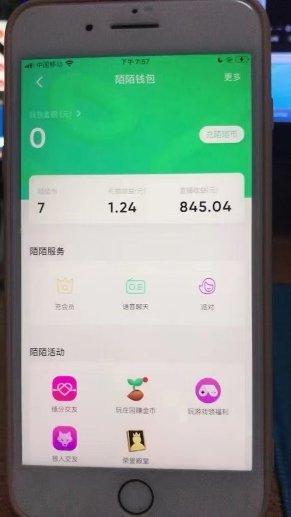 图片[2]-（7651期）陌陌纯挂机项目，美女看电影新玩法，单号一周收益800+-生财有道