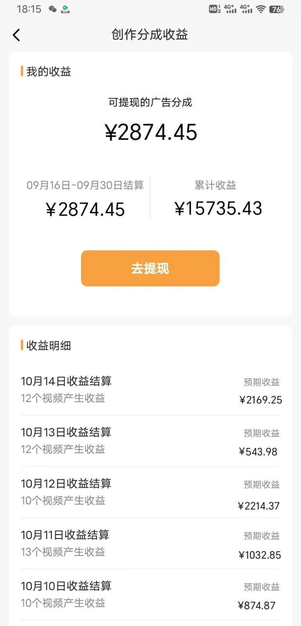 图片[2]-（7649期）视频号书法蓝海项目，目前做的人极少，流量可观，变现简单，日入1000+-生财有道