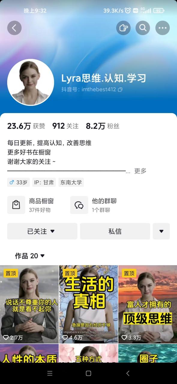 图片[2]-（7655期）抖音最新暴利蓝海项目，AI数字人，一周涨粉10万+，单月变现30万-生财有道