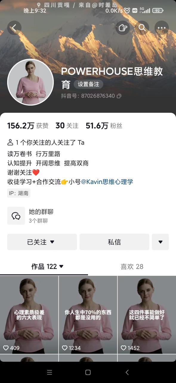 图片[4]-（7655期）抖音最新暴利蓝海项目，AI数字人，一周涨粉10万+，单月变现30万-生财有道