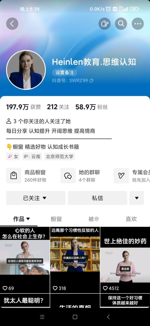 图片[5]-（7655期）抖音最新暴利蓝海项目，AI数字人，一周涨粉10万+，单月变现30万-生财有道