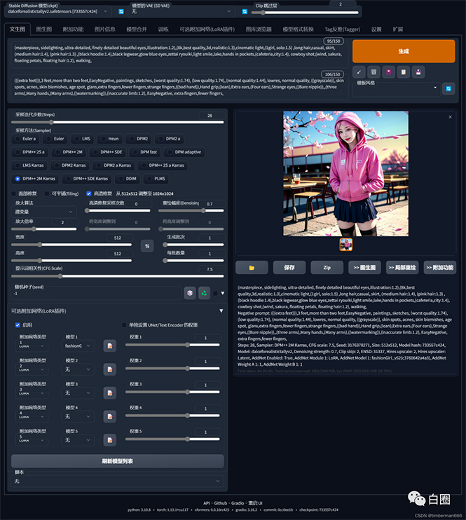 图片[3]-（7628期）某付费文章：低门槛小白思路制作专属虚拟美女 让你变成AI虚拟美女绘图大师-生财有道