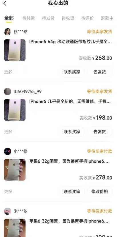 图片[4]-（7627期）闲鱼爆品数码产品，矩阵话运营，保姆级实操教程，日入1000+-生财有道
