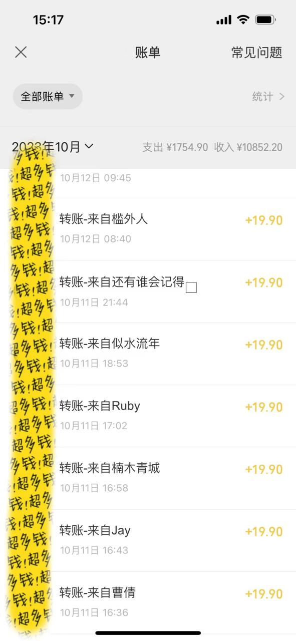 图片[2]-（7612期）提升高效记忆力法，蓝海虚拟资源项目，成交简单，多种变现方式，月入过万-生财有道