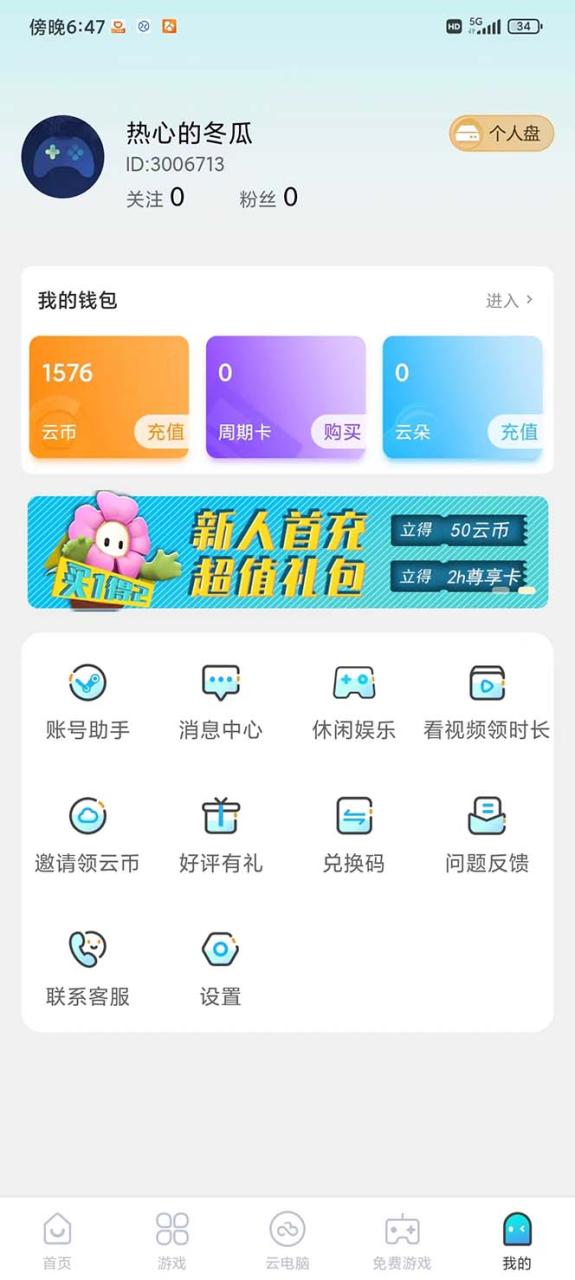 图片[2]-（7610期）全网首发沃云云电脑接码无限刷云币，日入100+，趁早快点做起来吧-生财有道