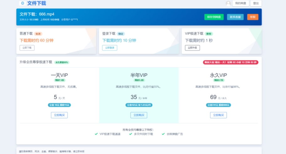 图片[2]-(7577期）2023运营级别网赚网盘平台搭建（源码+教程）-生财有道