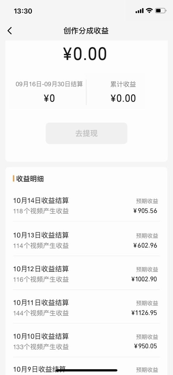 图片[2]-（7557期）全新蓝海 视频号掘金计划 日入2000+-生财有道