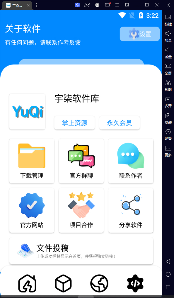 图片[4]-（7554期）自己制作一个软件库，整合引流神器（源码加配置教程）-生财有道