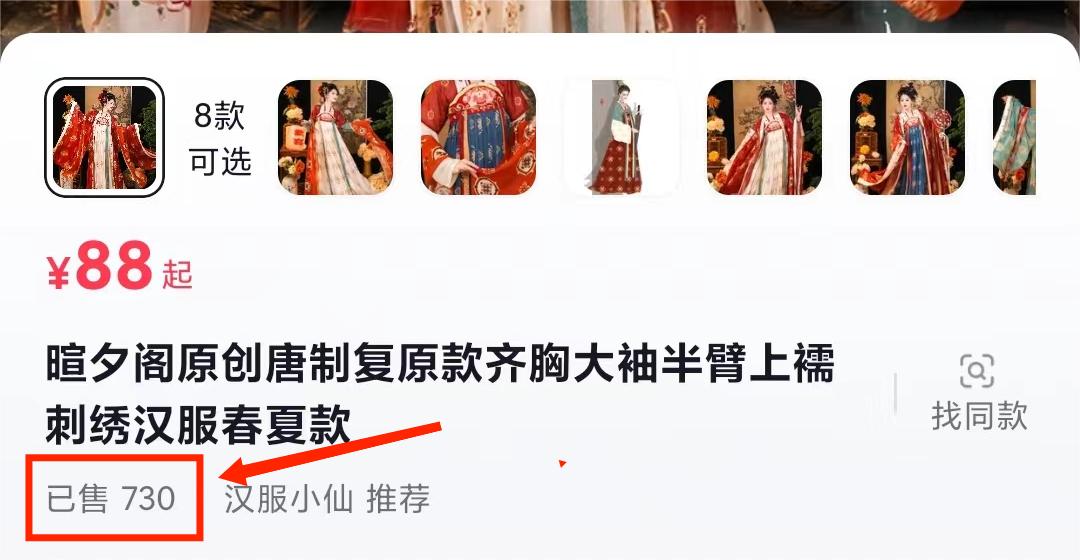 图片[3]-（7549期）一部手机精准引流汉服粉，0成本多种变现方式，小白月入过万（附素材+工具）-生财有道