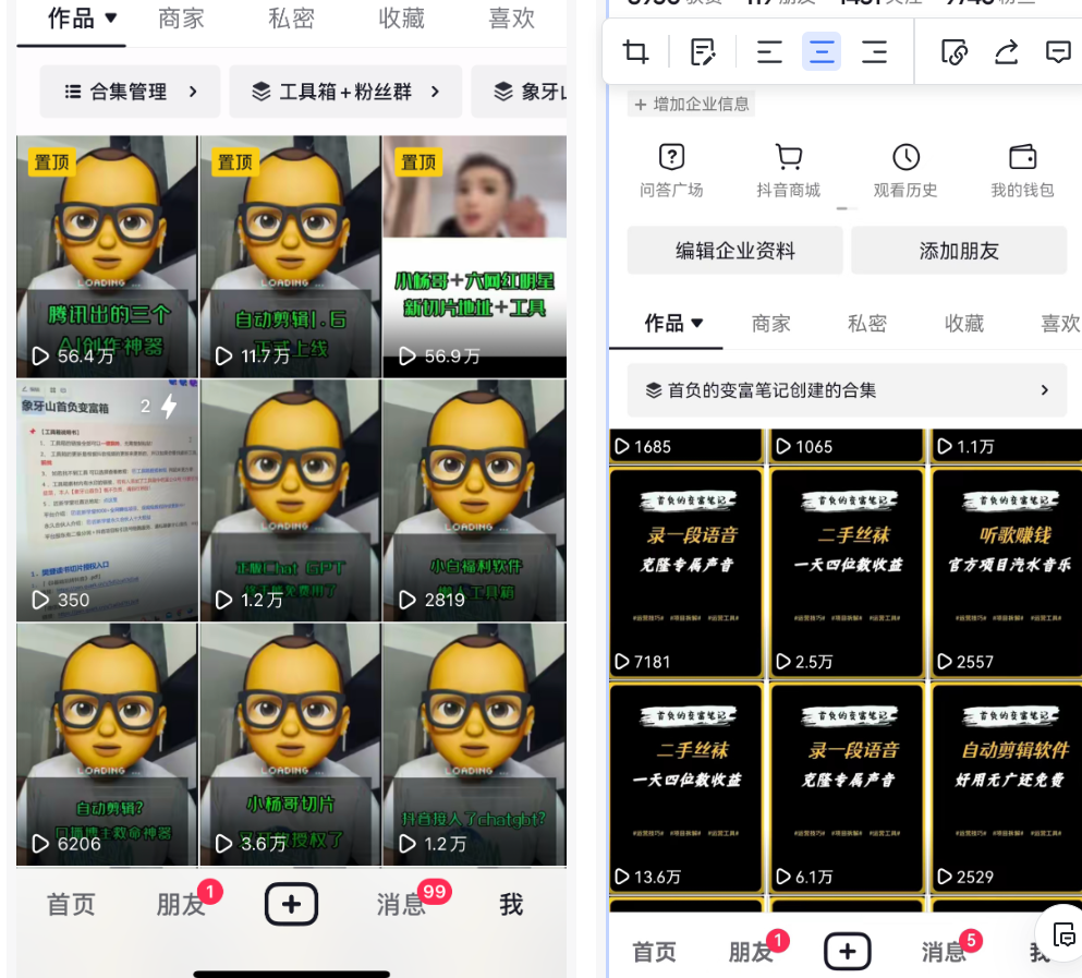 图片[2]-（7561期）价值1980口播工具分享日引300+创业粉实操教程-生财有道