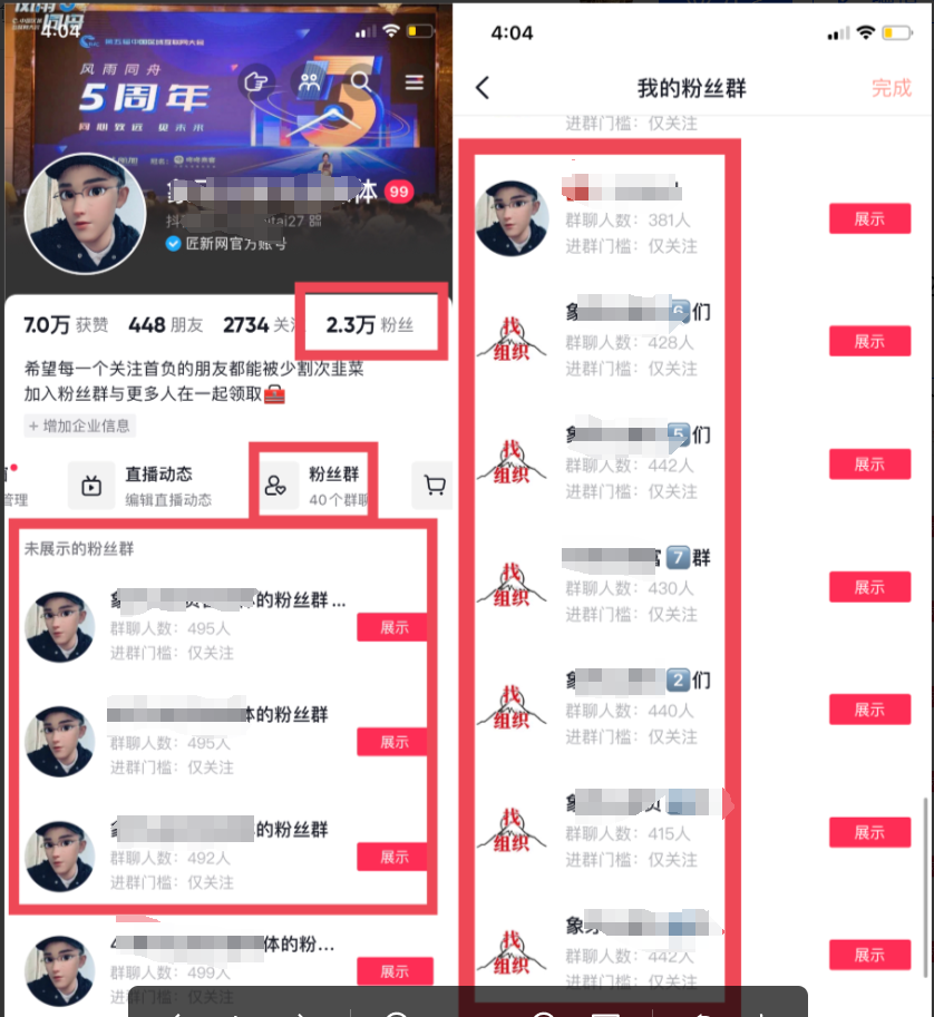 图片[6]-（7561期）价值1980口播工具分享日引300+创业粉实操教程-生财有道