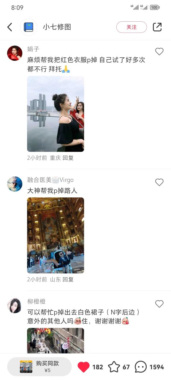 图片[3]-（7537期）全网首发，小红书蓝海项目，路人消失术，实测一天300+（教程+工具）-生财有道