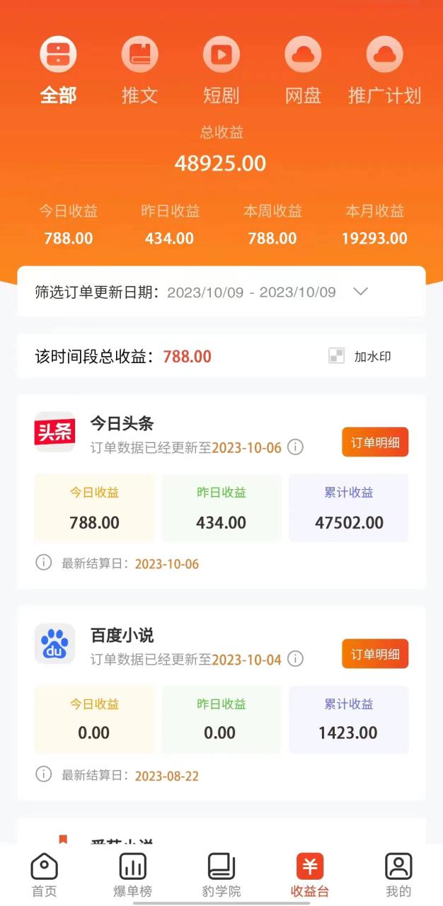 图片[2]-（7522期）冷门右豹解压视频小说推文项目，零粉丝变现，日入1000-1500+（附1525G素材)-生财有道