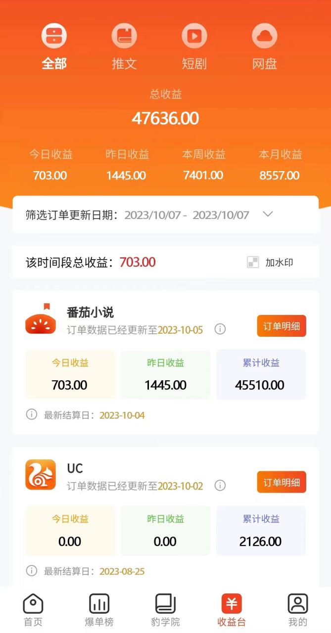 图片[3]-（7522期）冷门右豹解压视频小说推文项目，零粉丝变现，日入1000-1500+（附1525G素材)-生财有道