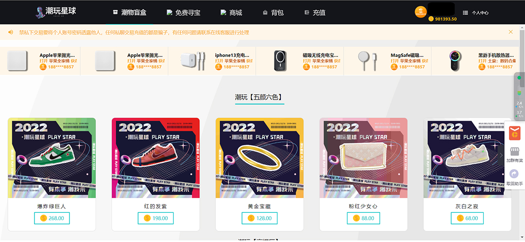 图片[3]-（7518期）实物盲盒抽奖平台源码，带视频搭建教程【仿CSGO开箱UI】-生财有道