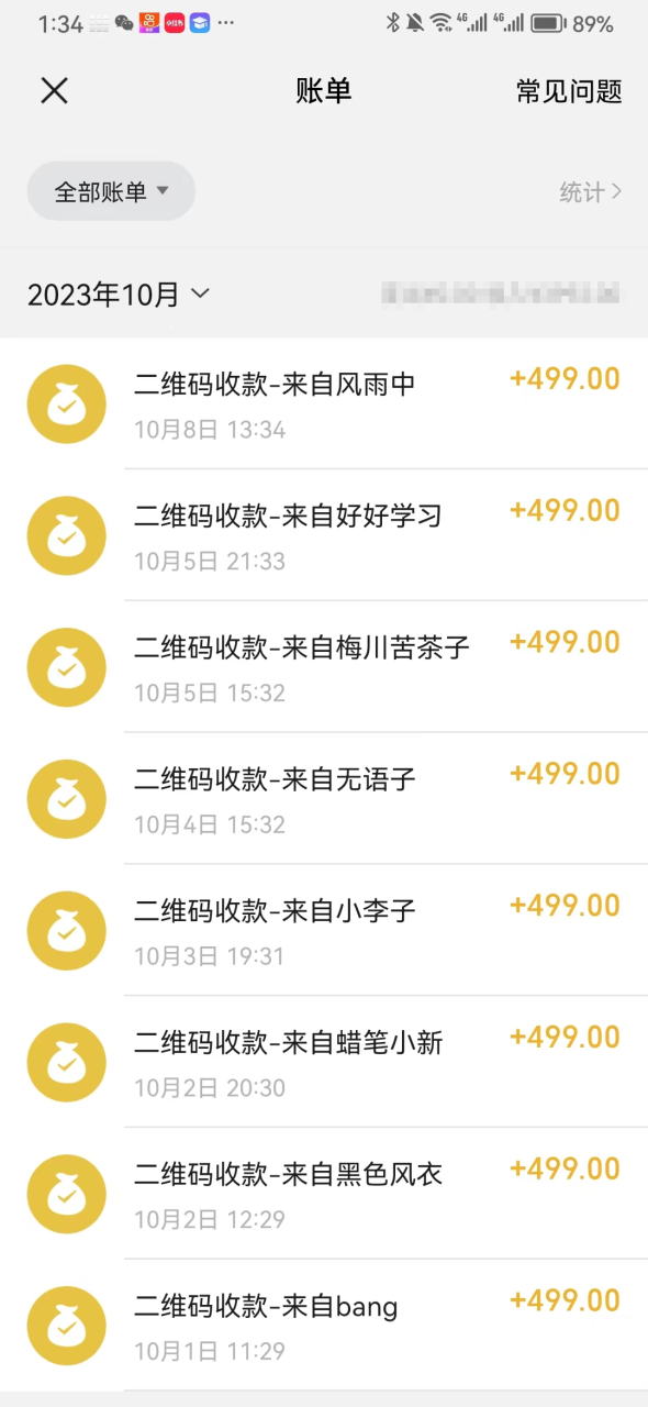 图片[2]-（7511期）蓝海项目，抖音故事号 3天变现2000+人人可做 (权限开通+玩法教学+238G素材)-生财有道