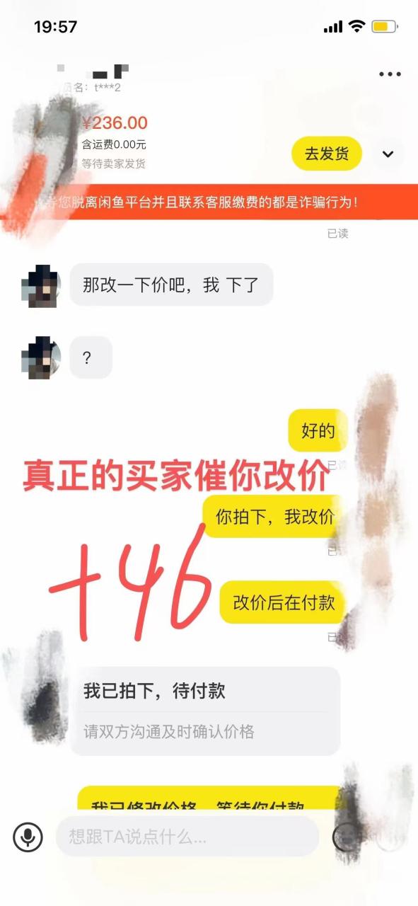 图片[2]-（7508期）咸鱼冷门新玩法，靠“技能吃饭”，修改流量套餐，操作1分钟，收益50+-生财有道