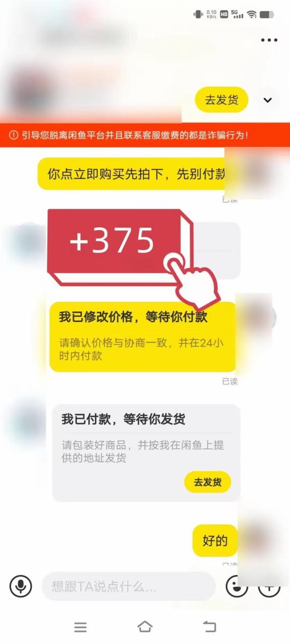 图片[3]-（7508期）咸鱼冷门新玩法，靠“技能吃饭”，修改流量套餐，操作1分钟，收益50+-生财有道