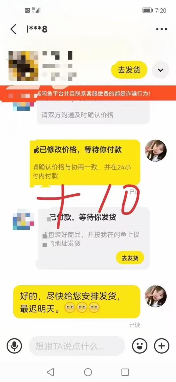 图片[4]-（7508期）咸鱼冷门新玩法，靠“技能吃饭”，修改流量套餐，操作1分钟，收益50+-生财有道