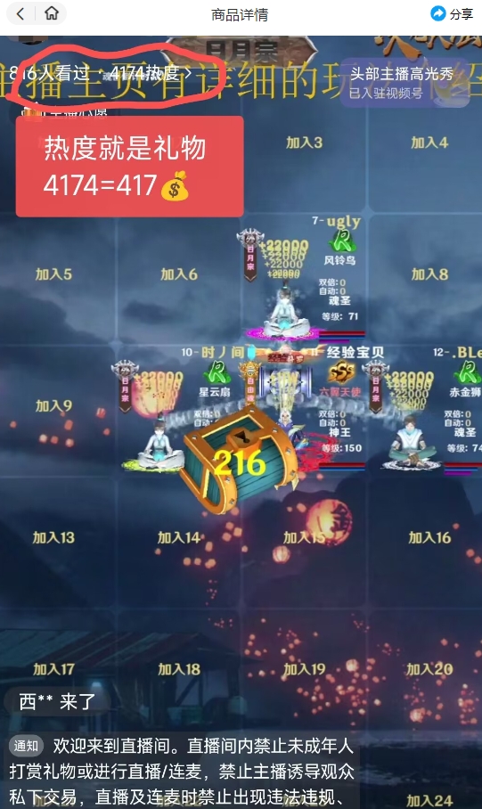 图片[2]-（7489期）视频号次元大陆弹幕互动无人直播，视频号保姆级开播教程+软件，小白也能…-生财有道