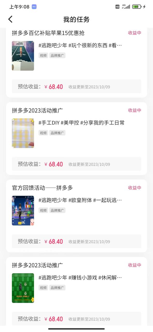 图片[2]-（7486期）新玩法！视频号游戏拉新自撸玩法，单机50+-生财有道