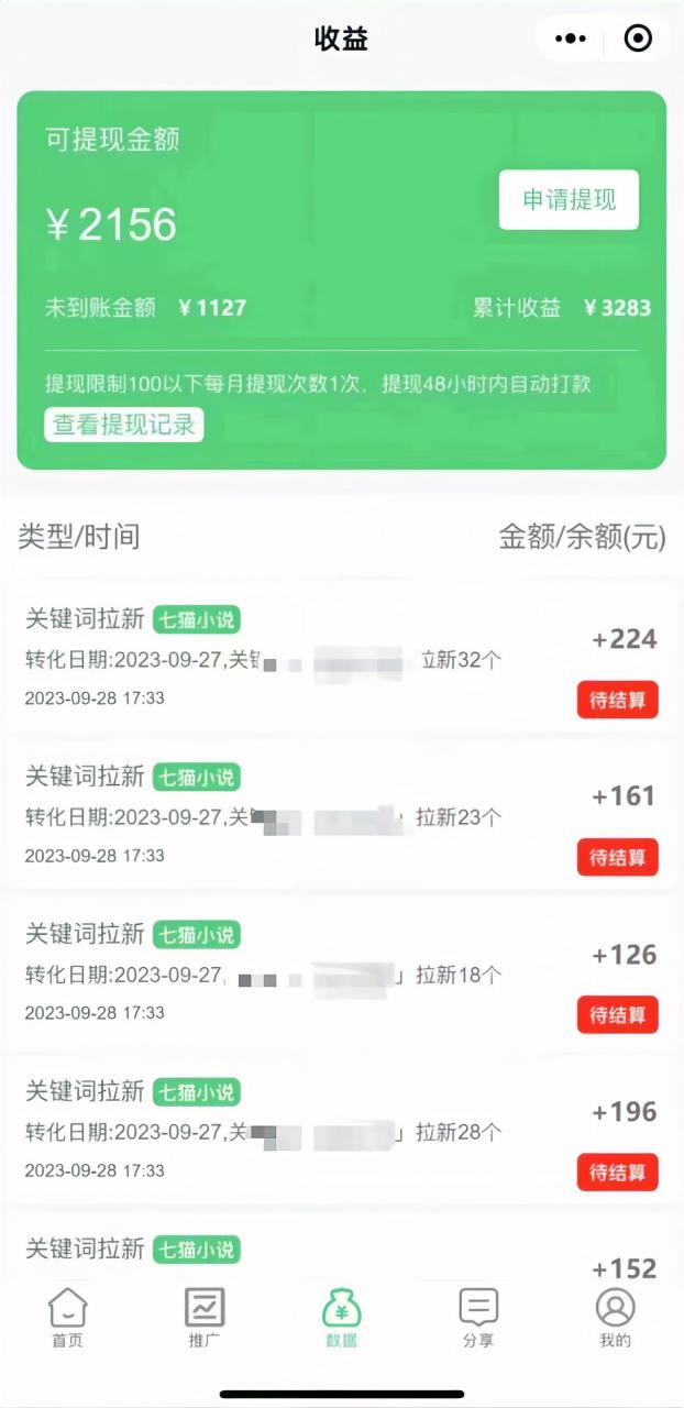 图片[2]-（7416期）最新抖音洗地毯小说推文，流量稳定，一天收入600（附177G素材）-生财有道