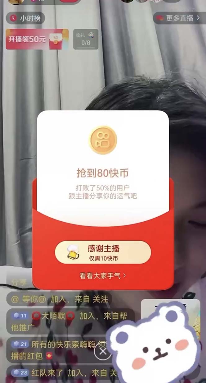 图片[4]-（7419期）外面收费888的最新AI智能快手全自动抢红包脚本，防风控单机一天10+【永…-生财有道