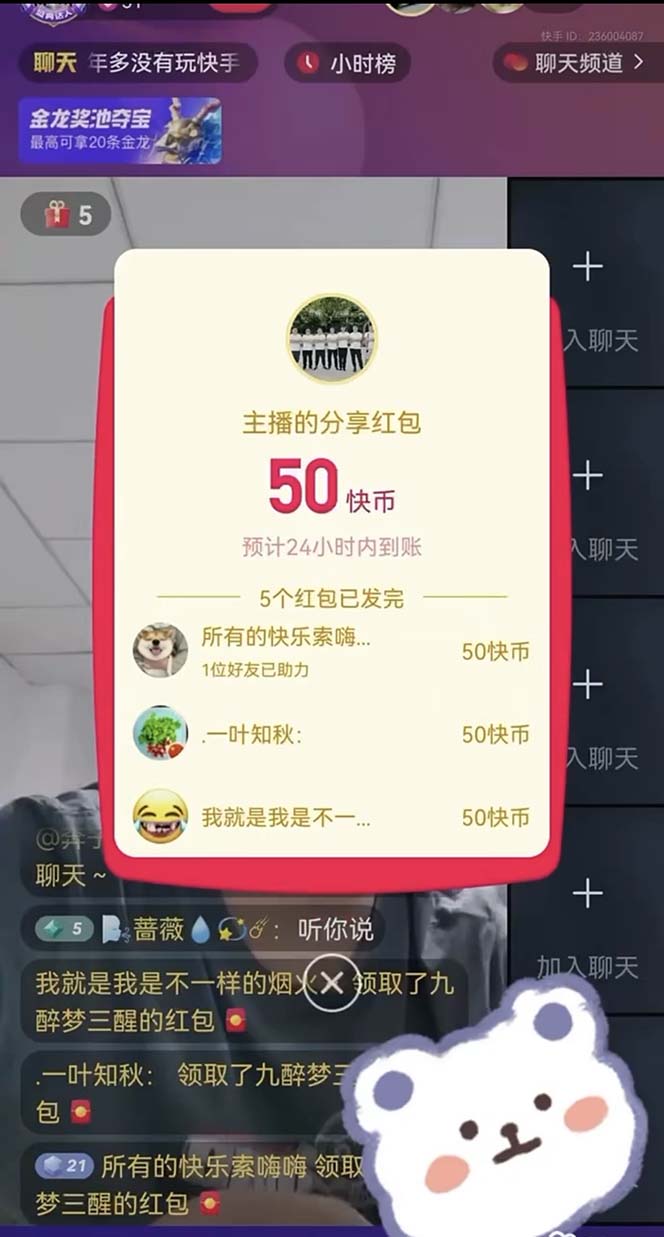 图片[5]-（7419期）外面收费888的最新AI智能快手全自动抢红包脚本，防风控单机一天10+【永…-生财有道